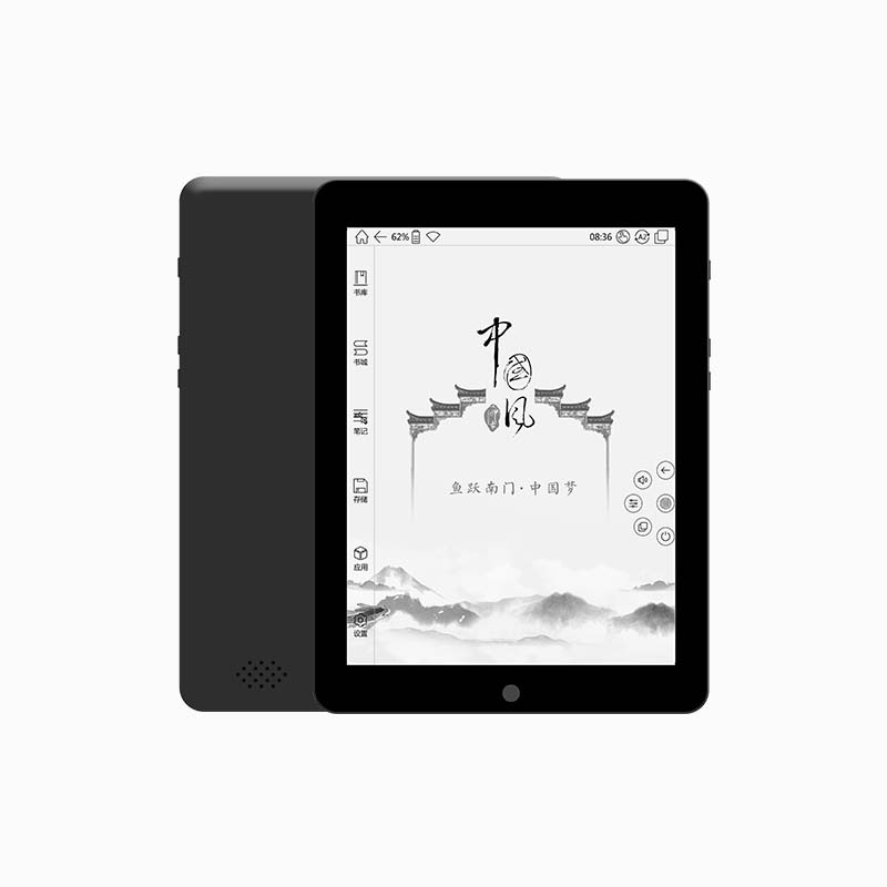 7.8" e book reader