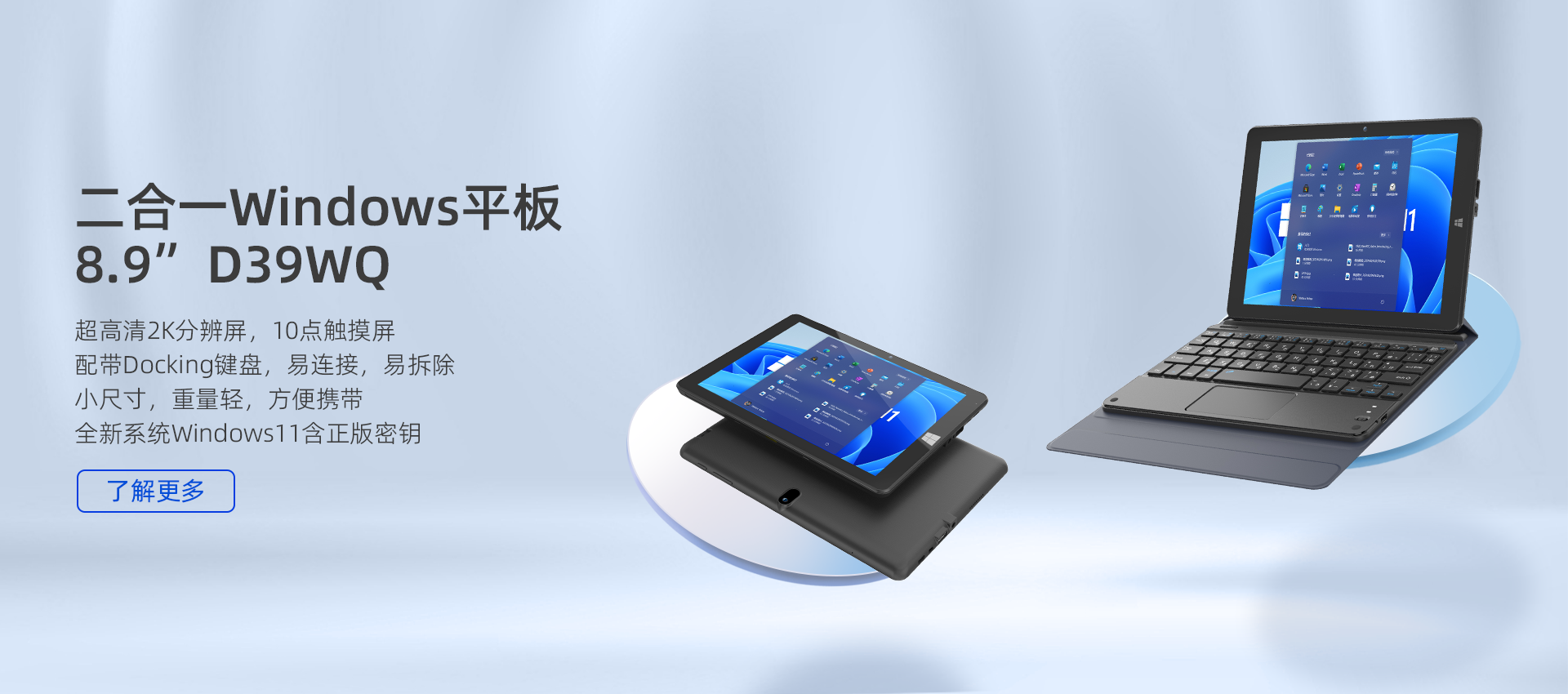 2-in-1 Windows Tabletwith Keyboard